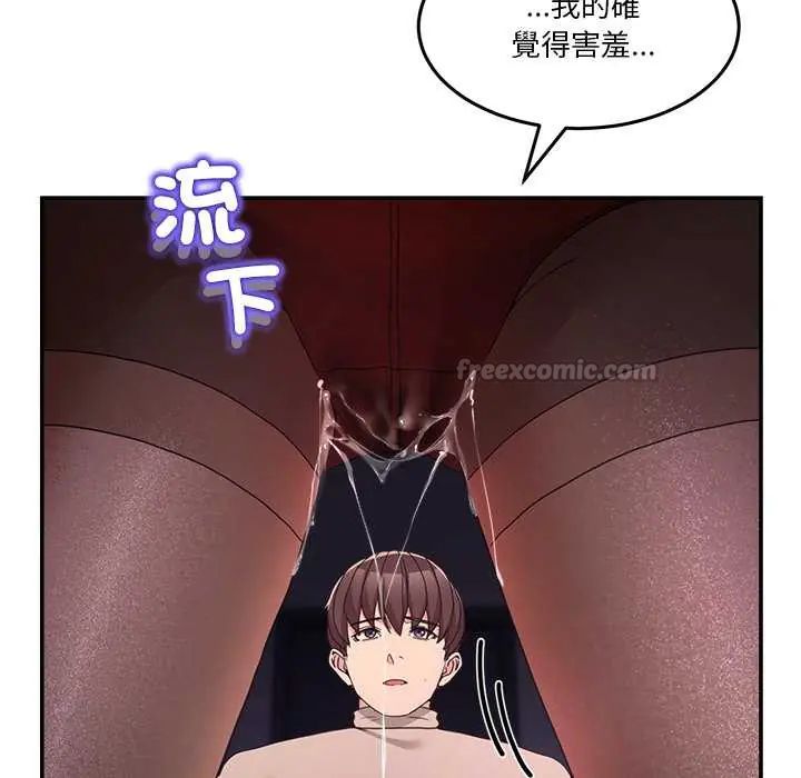 男人止步 - 第65話 - page 60