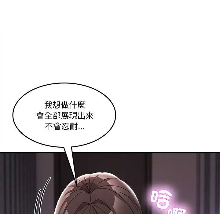 男人止步 - 第65話 - page 65