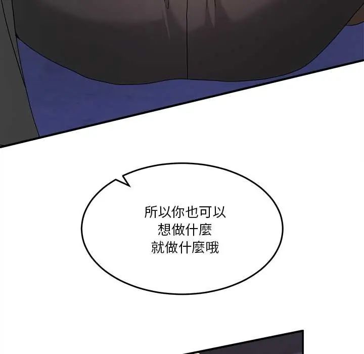 男人止步 - 第65話 - page 67