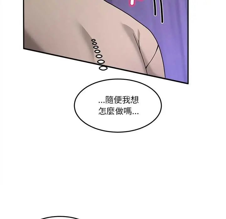 男人止步 - 第65話 - page 69