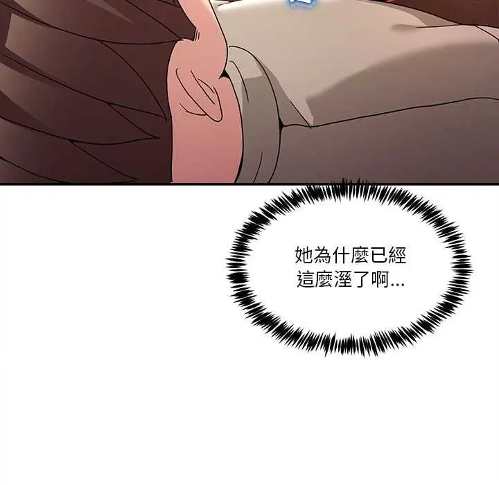男人止步 - 第65話 - page 71