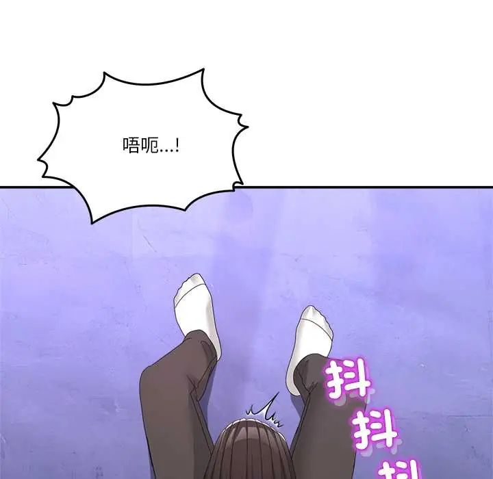 男人止步 - 第65話 - page 80