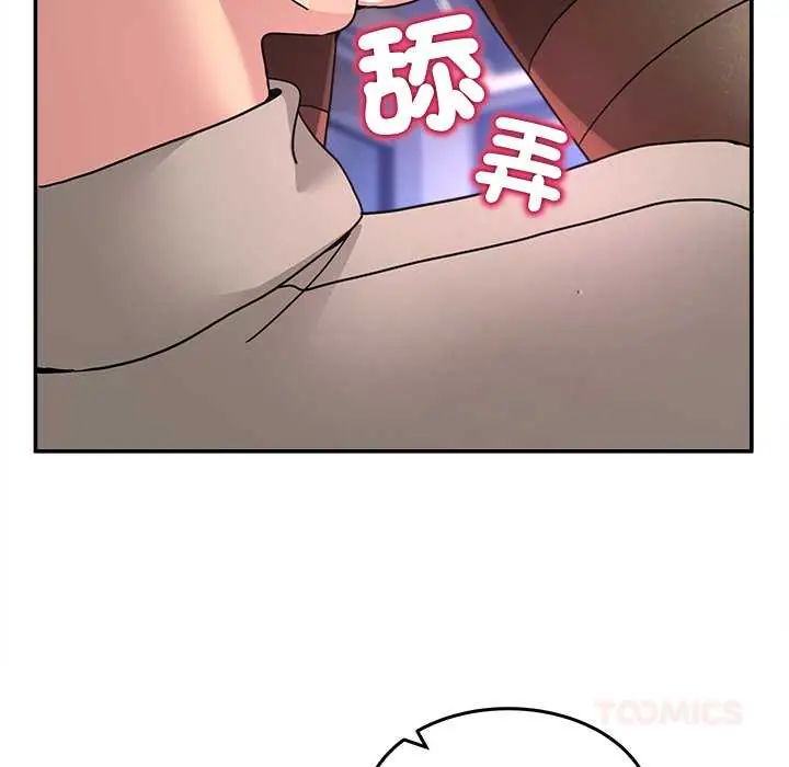 男人止步 - 第65話 - page 84
