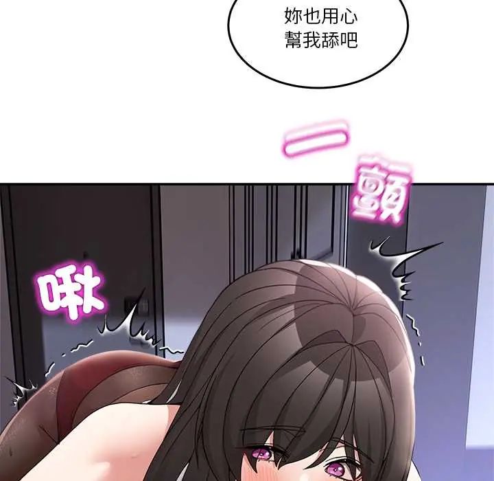 男人止步 - 第65話 - page 85