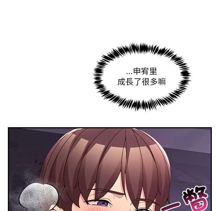 男人止步 - 第65話 - page 94