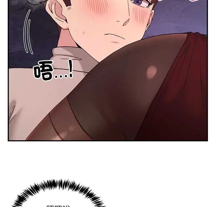 男人止步 - 第65話 - page 95