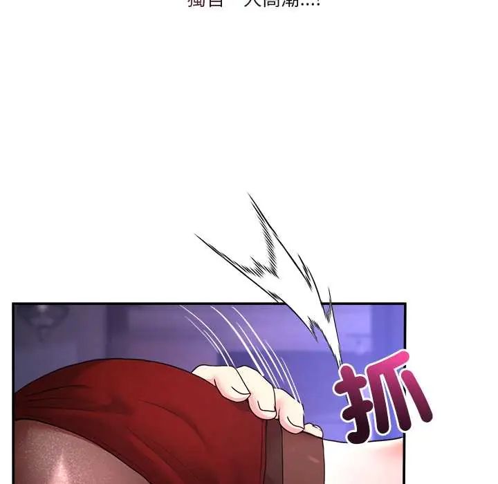 男人止步 - 第65話 - page 99