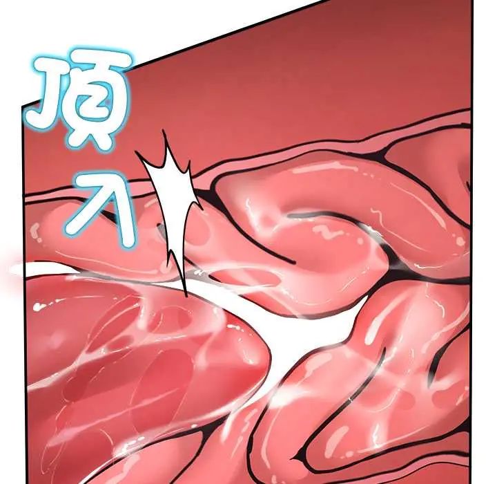 男人止步 - 第65話 - page 101
