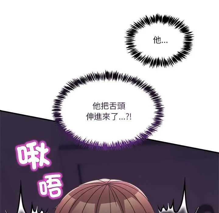 男人止步 - 第65話 - page 104