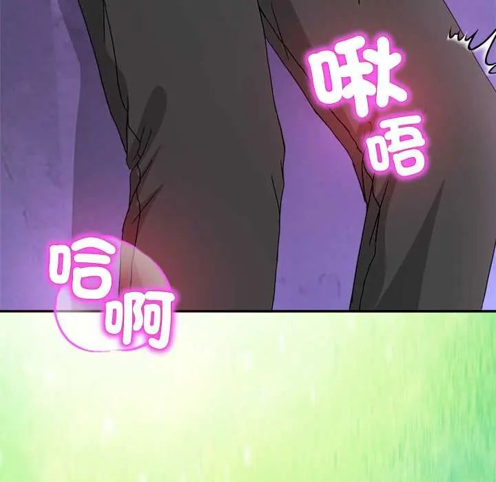 男人止步 - 第65話 - page 112