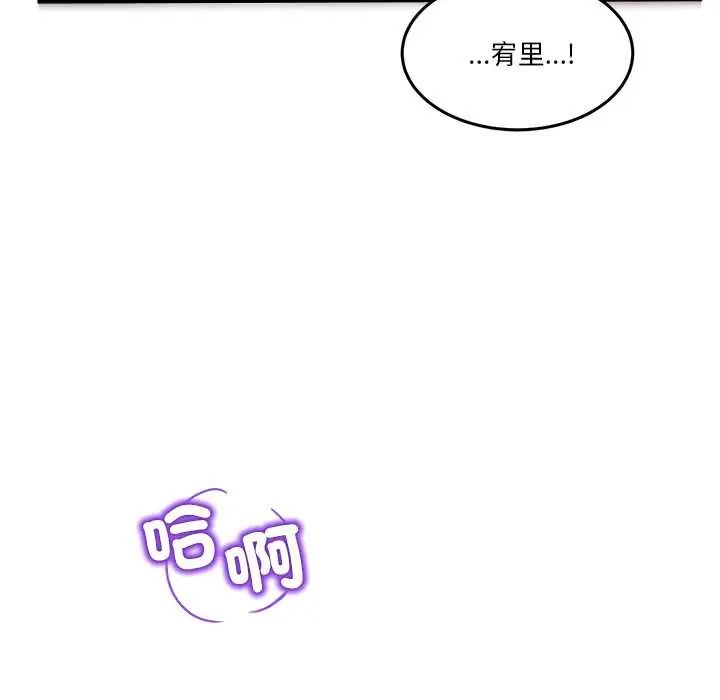 男人止步 - 第65話 - page 118