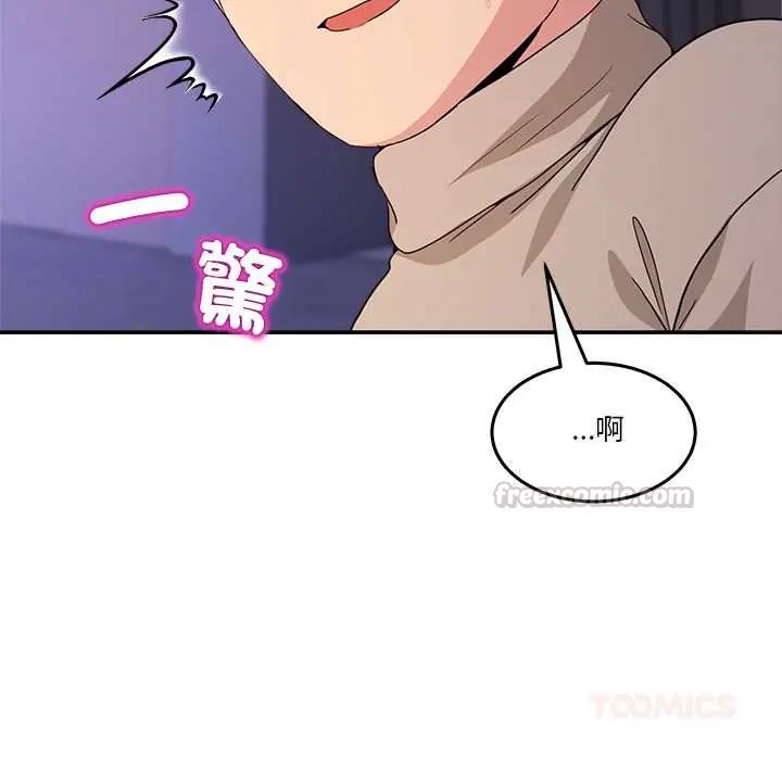 男人止步 - 第65話 - page 120