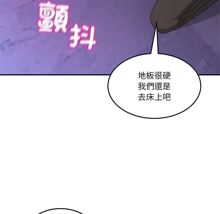 男人止步 - 第65話 - page 126