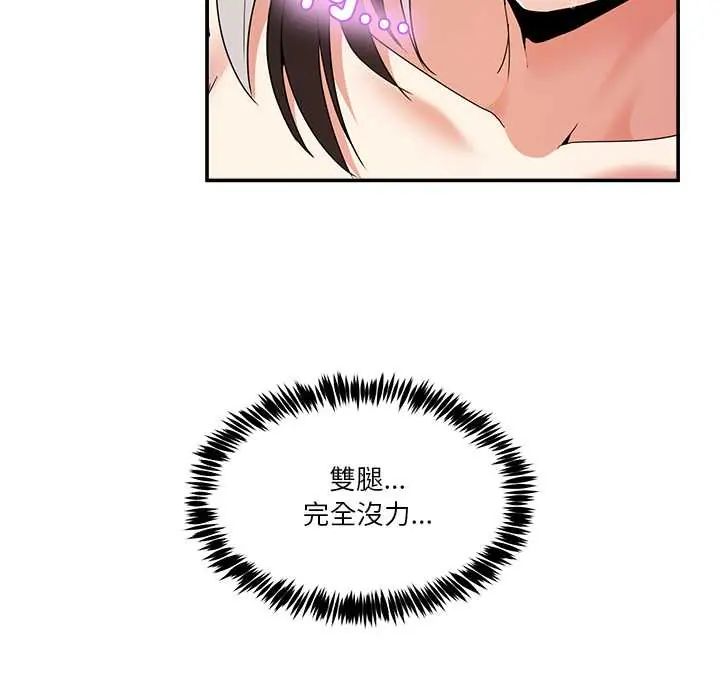 男人止步 - 第65話 - page 130