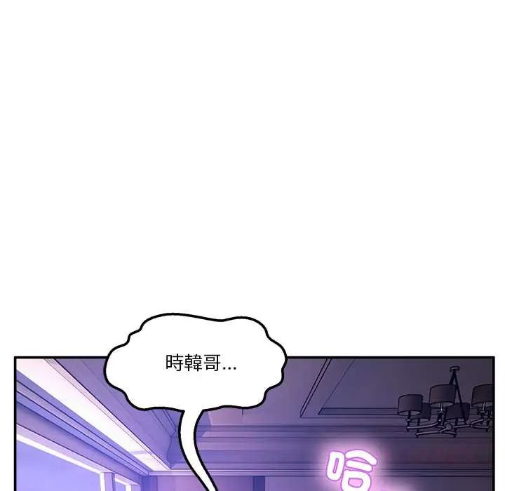 男人止步 - 第65話 - page 138