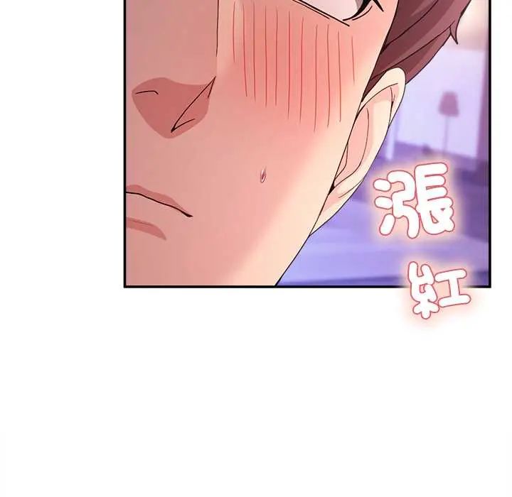 男人止步 - 第65話 - page 145