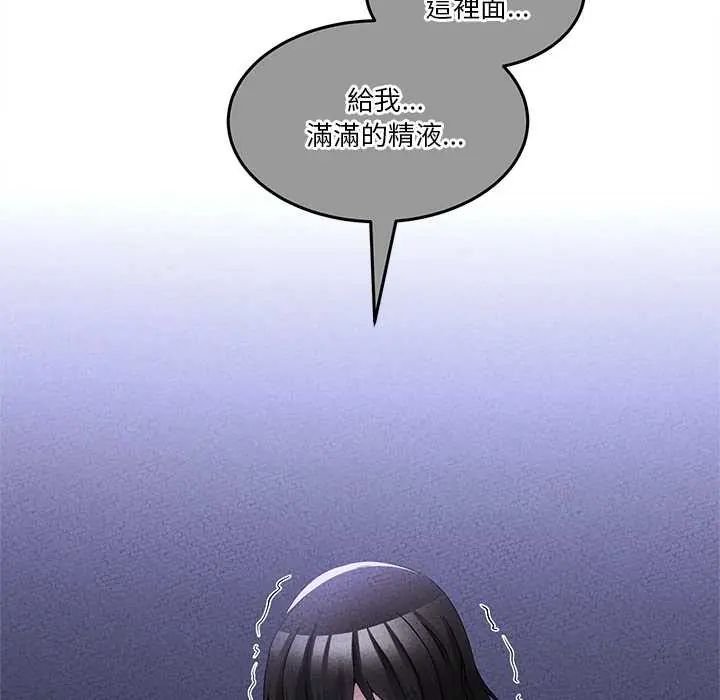 男人止步 - 第65話 - page 158
