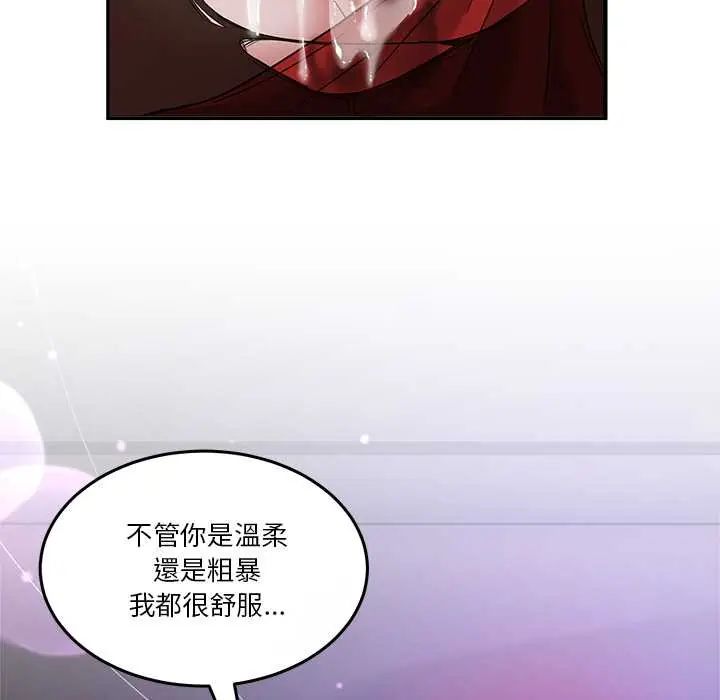 男人止步 - 第65話 - page 162