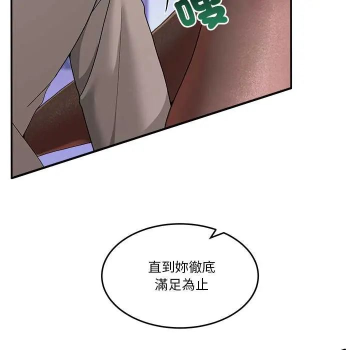 男人止步 - 第65話 - page 167
