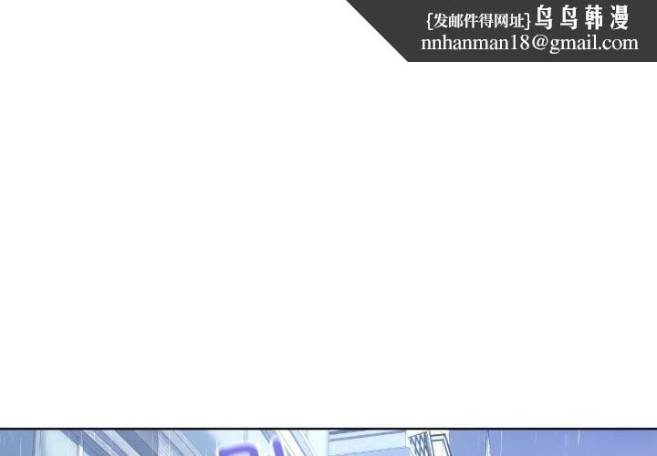 男人止步 - 第24話 - page 1