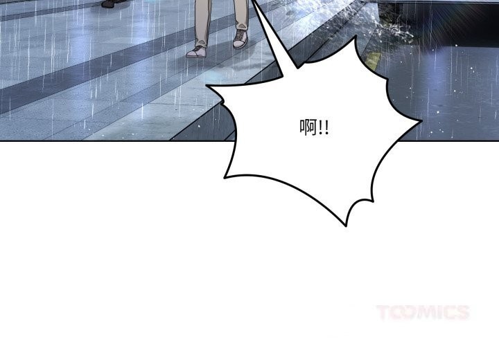 男人止步 - 第24話 - page 3