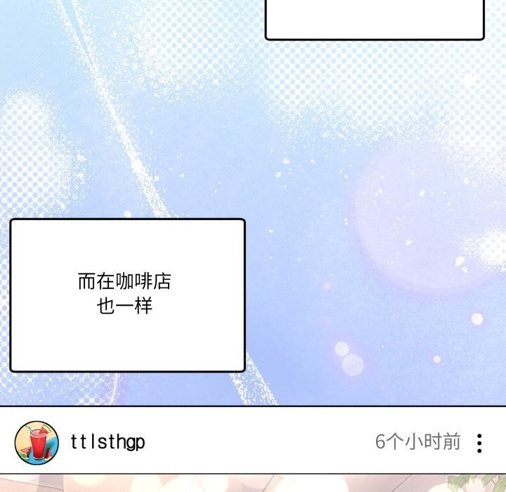 男人止步 - 第24話 - page 6