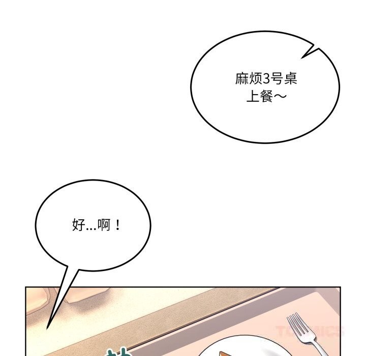男人止步 - 第24話 - page 12