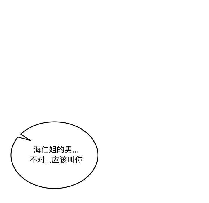 男人止步 - 第24話 - page 16