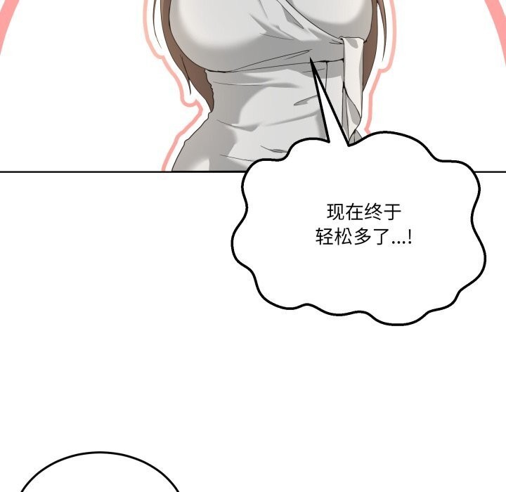 男人止步 - 第24話 - page 25