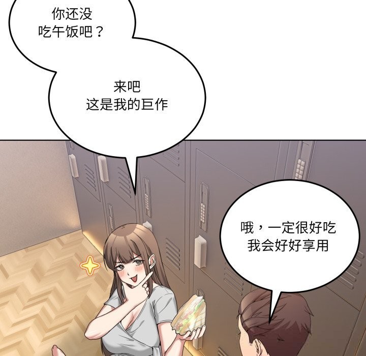 男人止步 - 第24話 - page 26