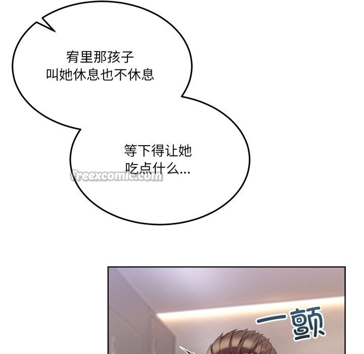 男人止步 - 第24話 - page 28