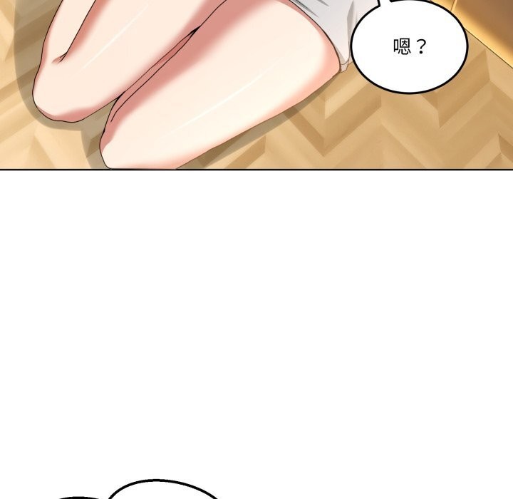 男人止步 - 第24話 - page 32