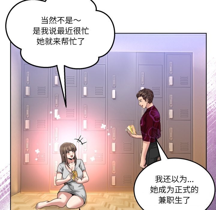 男人止步 - 第24話 - page 33