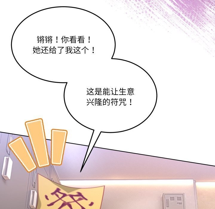 男人止步 - 第24話 - page 37