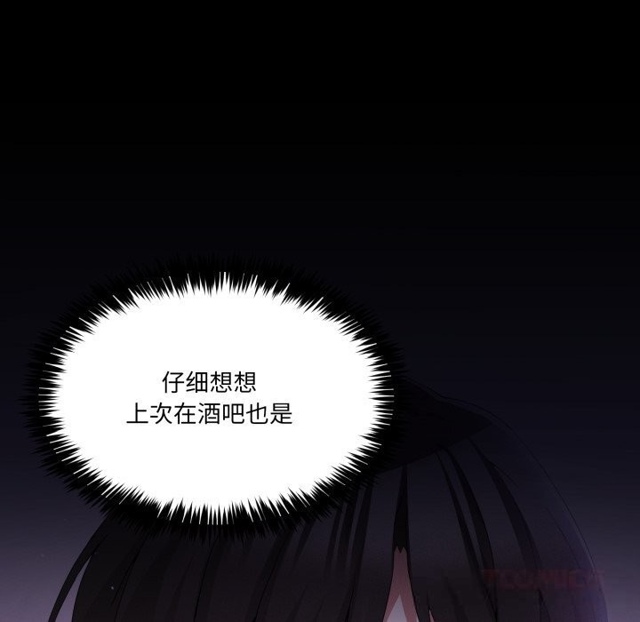 男人止步 - 第24話 - page 39