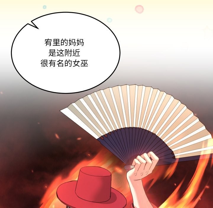 男人止步 - 第24話 - page 44