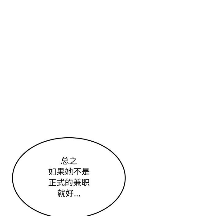 男人止步 - 第24話 - page 49