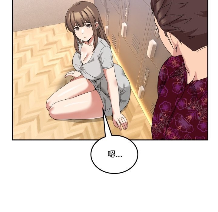 男人止步 - 第24話 - page 52