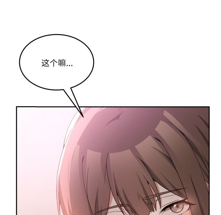男人止步 - 第24話 - page 53