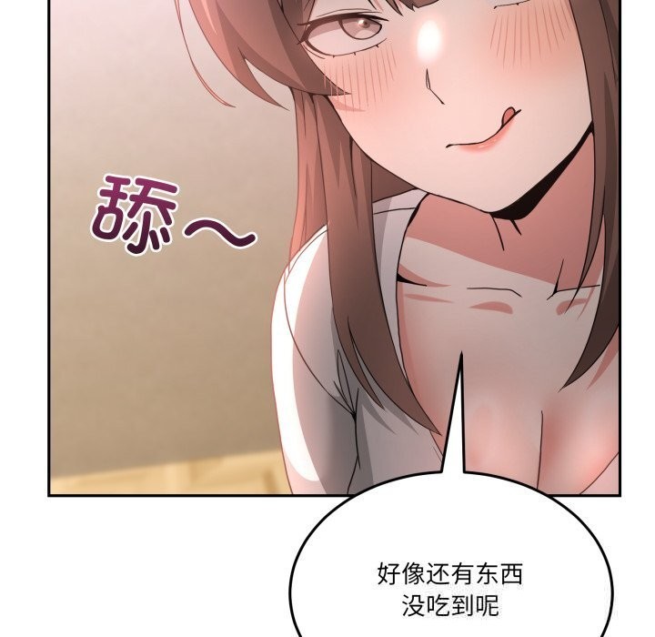 男人止步 - 第24話 - page 54