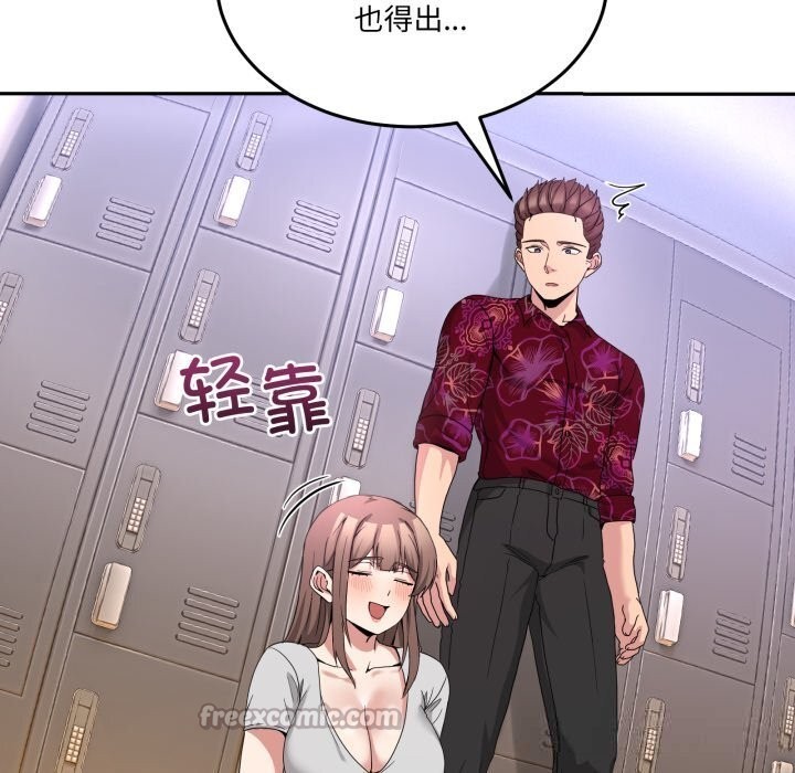 男人止步 - 第24話 - page 56
