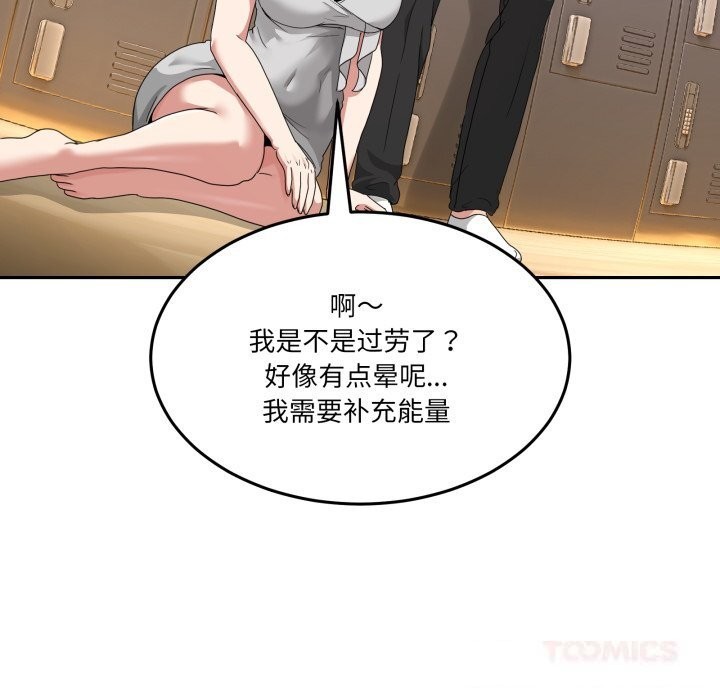 男人止步 - 第24話 - page 57