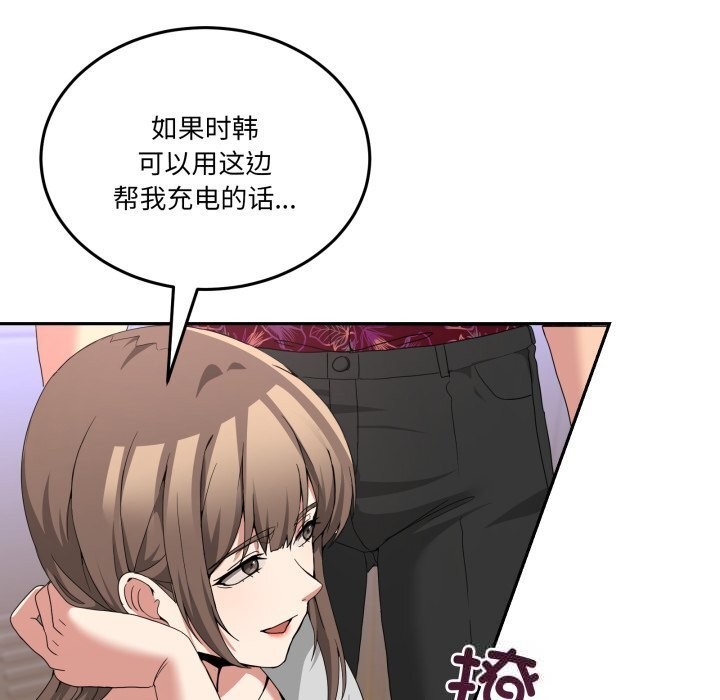 男人止步 - 第24話 - page 58