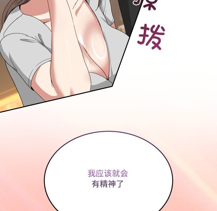男人止步 - 第24話 - page 59