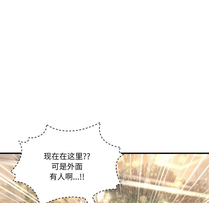 男人止步 - 第24話 - page 62