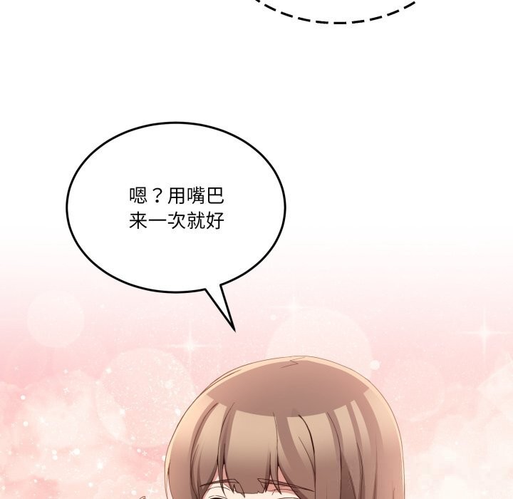 男人止步 - 第24話 - page 64