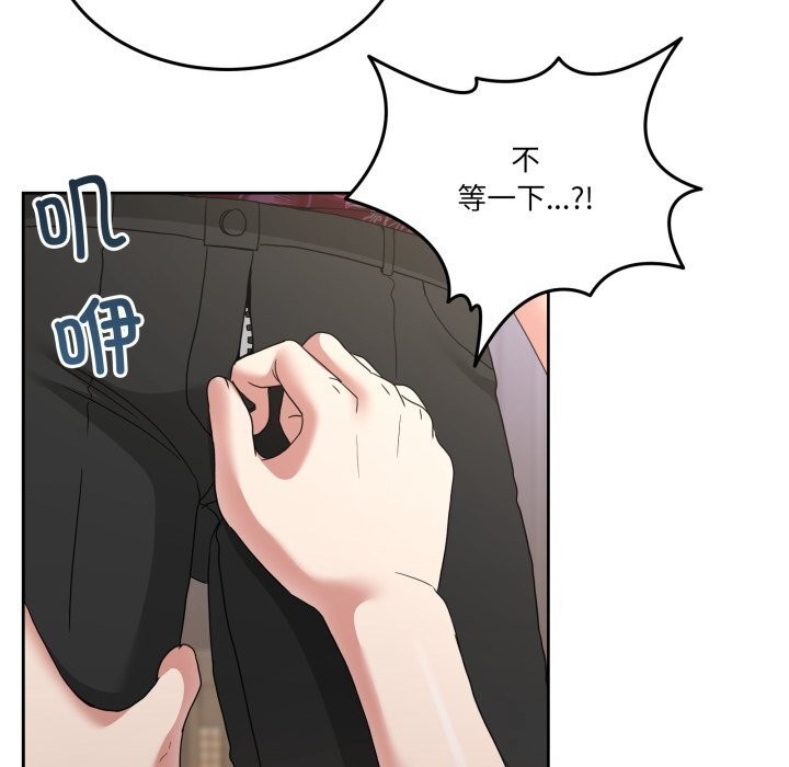 男人止步 - 第24話 - page 67
