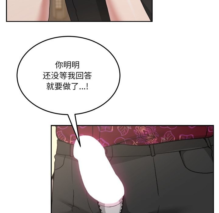 男人止步 - 第24話 - page 68