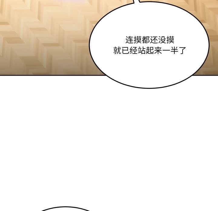 男人止步 - 第24話 - page 73