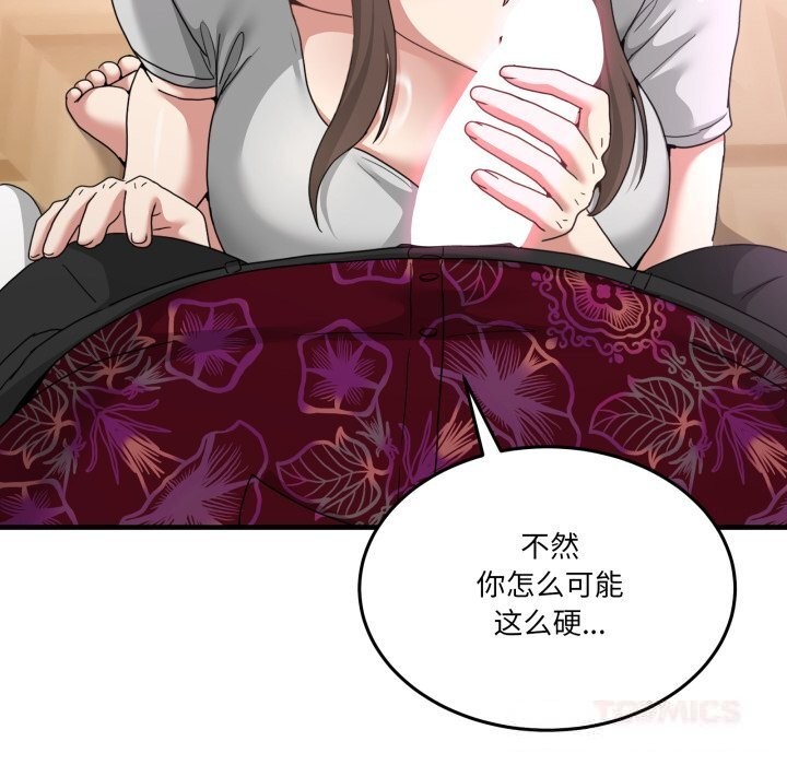 男人止步 - 第24話 - page 75